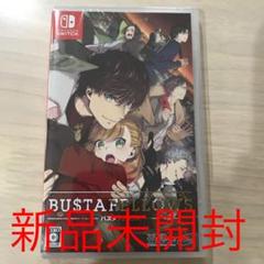 バスタフェロウズ BUSTAFELLOWS 新品未開封