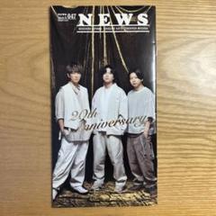 2025年最新】news 会報の人気アイテム - メルカリ