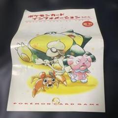 2025年最新】ポケモンカードインフォメーションの人気アイテム