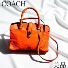 COACH コーチ レザー 2WAY ハンドバッグ 赤オレンジ系【美品