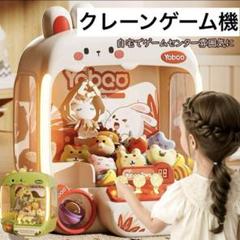 新品　★ キャッチャー おもちゃ クレーンゲーム おもちゃ UFOキャッチャー