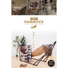 新品 ハンモック 自立式 3way ハンモックチェア