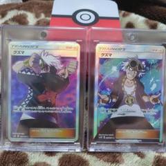 ポケモンカード ポケモンカードゲーム ポケカ グズマ SR 2枚