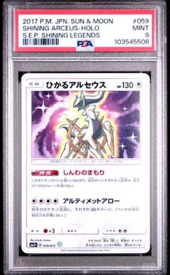 ひかる伝説　色違い　コンプリート　9枚セット 2025年最新】ポケモン ひかる伝説の人気アイテム - メルカリ