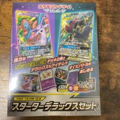 ポケモンカード サン ムーン スターターgx デラックスセットの中古 未使用品 メルカリ