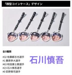 新品・未使用】千葉ロッテマリーンズ 石川慎吾 ロゴ缶バッジ