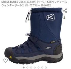 【新品未使用】キーン レディース ウインターブーツ 23