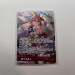【匿名配送＆ガチ構築】ホロカ　さくらみこ単　デッキパーツ　OSR S付 クリスマスファッション ホロカ おまけ付き ホロライブカード