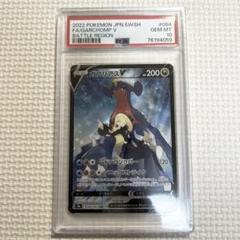 2025年最新】ガブリアスv psa10の人気アイテム - メルカリ