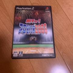 熱チュー!プロ野球2003 PlayStation 2 ナムコ
