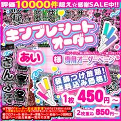 2025年最新】キンブレシート ハートの人気アイテム - メルカリ