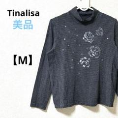 Tinalisa【M】長袖カットソー　スパンコール　花柄　　グレー　ボーダー