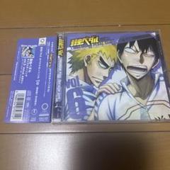 (帯付き)「弱虫ペダル」キャラクターソング vol.6のサムネイル