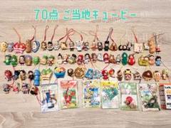 【ご当地キューピー】東北地方キャラクターキーホルダーセット 25個 ご当地キューピー北海道・東北 - メルカリ
