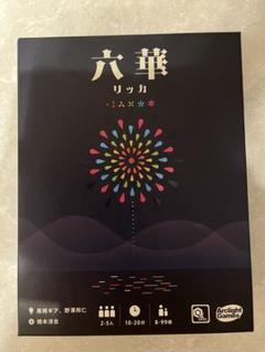 2025年最新】アークライト 六華の人気アイテム - メルカリ