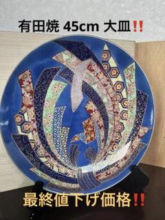 【大型46cm】有田焼 哲山作 金襴手飾り皿｜赤絵×華やか和モダン 補修あり Yahoo!オークション -「有田焼 哲山作」の落札相場・落札価格