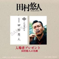 2025年最新】日本統一 名刺の人気アイテム - メルカリ