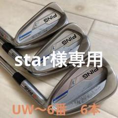 2022年最新】i アイアン UWの人気アイテム - メルカリ 正規取扱店紹介 ピン アイアン7本セット 5i~uw i200 PING クラブ