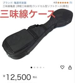 三味線ソフトケース、キャンバス生地、地厚