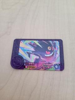 ポケモンフレンダ　ゲンガー