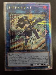 遊戯王　S:Pリトルナイト 25thシークレットレア1枚 S:Pリトルナイト】25th シク（シークレット）「AGE OF OVERLORD