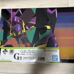 エヴァ　一番くじ　G賞　全10種