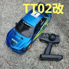 タミヤ TT-02 オプション多数 インプレッサボディメカ付き タミヤ TT-02 オプション多数 インプレッサボディメカ付き