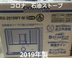 2022年最新】コロナ 石油ストーブ rxの人気アイテム - メルカリ