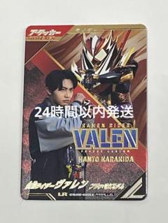 ガンバレジェンズ ヴァレン フラッペカスタム LRパラレル 辛木田絆斗 日野友輔 GANBALEGENDS on X: 