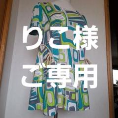 スーパービューティー　チュニック　スプリング　薄手　新品タグ付き　サイズ44 スーパービューティー 44（サイズ（S/M/L）：L）のおすすめ人気