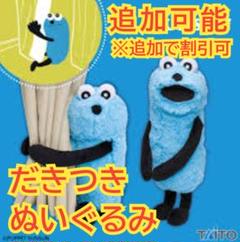 パペットスンスン 抱きつきぬいぐるみ 全2種 2セット パペットスンスン だきつきぬいぐるみ 2種セット ① - メルカリ