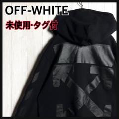 OFF-WHITE クロスアローパーカー ブラック/イエロー 極美品 XS/M相当】オフホワイト OFF-WHITE クロスアロー