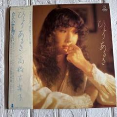 2025年最新】高橋真梨子 lpの人気アイテム - メルカリ