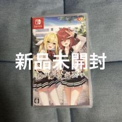 Switch 恋にはあまえが必要です 通常版