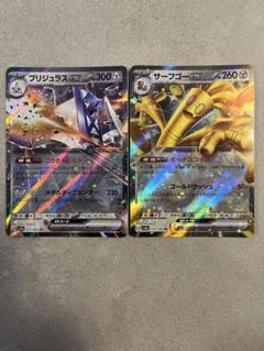 2025年最新】Pokemon Card Game カード名：ブリジュラスex