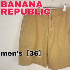 Z311 【BANANA REPUBLIC】ショートパンツ　メンズ 36キャメル