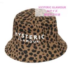 新品未使用！HYSTERIC GLAMOUR ベージュ バケットハット Mサイズ 中古・古着通販】Hysteric Glamour (ヒステリックグラマー