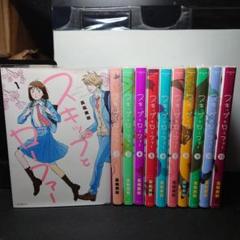 スキップとローファー　1巻〜11巻セット 初版 帯つき スキップとローファー コミック 1-11巻セット (講談社) | 高松