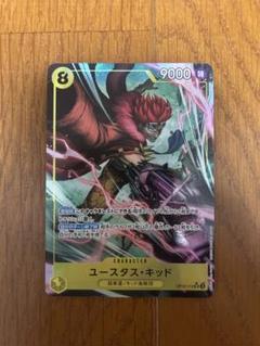 ワンピース　カード　ユースタス・キッド SR パラレルのサムネイル