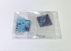 SideM 榊夏来 お名前アクリルスタンド