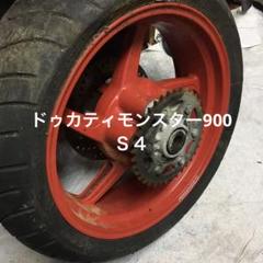 ドゥカティモンスターS4 送料込み ホイール中古品 - メルカリ