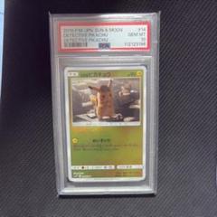 【PSA10】名探偵ピカチュウ 014/024 SMP2