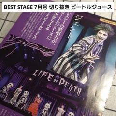 Amazon.co.jp: 【Amazon.co.jp限定】(初回仕様)ビートルジュース