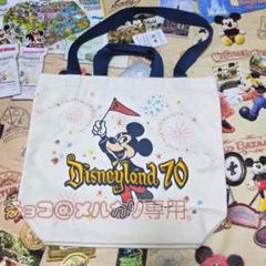 カリフォルニア ディズニーランド70周年　ミッキー　トートバッグ