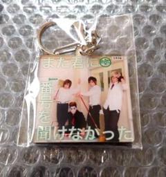 ゴールデンボンバー シングルジャケ写キーホルダー
