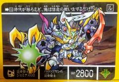セクシー美女キャラクターカード ドラゴンボール 18号 ラスト