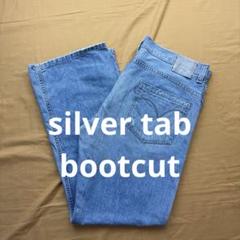 silver tab シルバータブ　リーバイス　bootcut ブーツカット