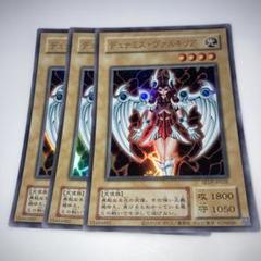 遊戯王　デュナミスヴァルキリア　プリズマ　13枚　まとめ売り　アジア 2025年最新】デュナミスヴァルキリア プリズマの人気アイテム