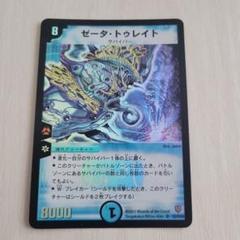 デュエルマスターズ　ゼータ・トゥレイト スーパーレア ゼータ・トゥレイト 進化 サイバー・コマンド - メルカリ