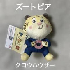 2025年最新】クロウハウザーの人気アイテム - メルカリ